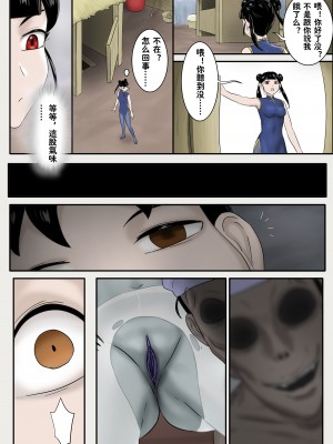 [Skyzen] 僵尸娘特别篇--情侣(下)_06