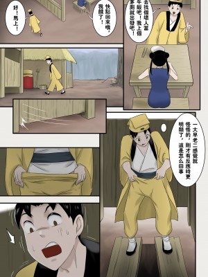 [Skyzen] 僵尸娘特别篇--情侣(下)_04