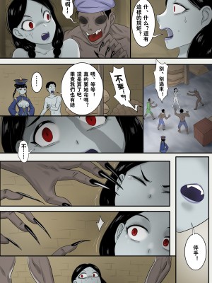 [Skyzen] 僵尸娘特别篇--情侣(下)_22