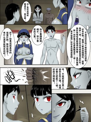 [Skyzen] 僵尸娘特别篇--情侣(下)_19