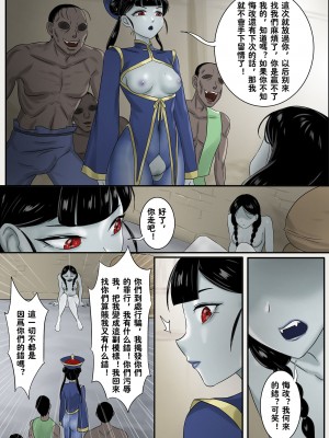 [Skyzen] 僵尸娘特别篇--情侣(下)_23