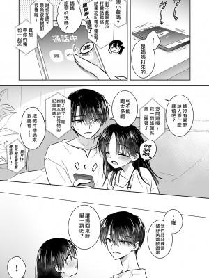 [アクアドロップ (三上ミカ)] 三日三晩、兄妹ふたりぐらし｜與兄長的三天三夜 睡前愛愛番外篇 [中国翻訳] [無修正] [DL版]_43