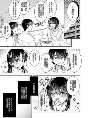 [アクアドロップ (三上ミカ)] 三日三晩、兄妹ふたりぐらし｜與兄長的三天三夜 睡前愛愛番外篇 [中国翻訳] [無修正] [DL版]_05