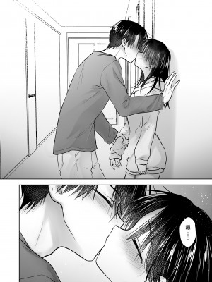 [アクアドロップ (三上ミカ)] 三日三晩、兄妹ふたりぐらし｜與兄長的三天三夜 睡前愛愛番外篇 [中国翻訳] [無修正] [DL版]_08