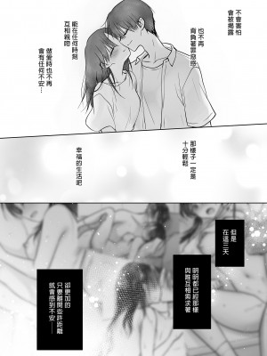 [アクアドロップ (三上ミカ)] 三日三晩、兄妹ふたりぐらし｜與兄長的三天三夜 睡前愛愛番外篇 [中国翻訳] [無修正] [DL版]_40