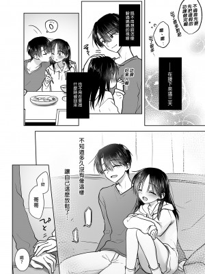 [アクアドロップ (三上ミカ)] 三日三晩、兄妹ふたりぐらし｜與兄長的三天三夜 睡前愛愛番外篇 [中国翻訳] [無修正] [DL版]_10