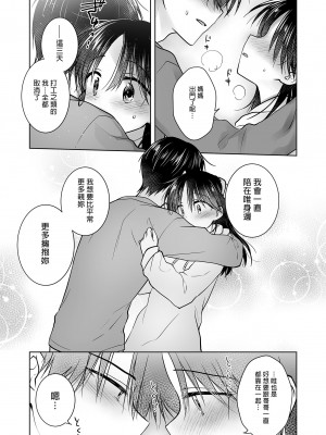 [アクアドロップ (三上ミカ)] 三日三晩、兄妹ふたりぐらし｜與兄長的三天三夜 睡前愛愛番外篇 [中国翻訳] [無修正] [DL版]_09