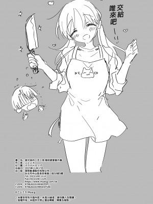 [アクアドロップ (三上ミカ)] 三日三晩、兄妹ふたりぐらし｜與兄長的三天三夜 睡前愛愛番外篇 [中国翻訳] [無修正] [DL版]_48