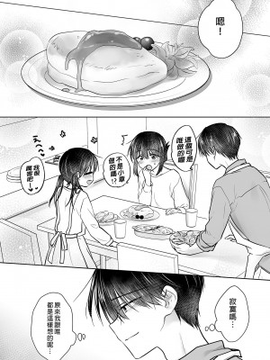 [アクアドロップ (三上ミカ)] 三日三晩、兄妹ふたりぐらし｜與兄長的三天三夜 睡前愛愛番外篇 [中国翻訳] [無修正] [DL版]_44