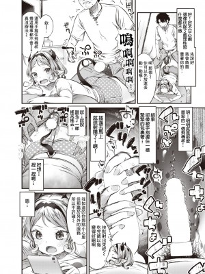 [ます] チェンジで (コミックゼロス #107) [逃亡者×真不可视汉化组] [DL版]_04