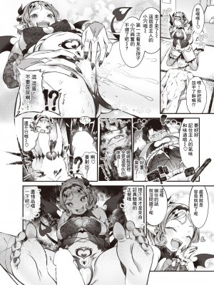 [ます] チェンジで (コミックゼロス #107) [逃亡者×真不可视汉化组] [DL版]_12