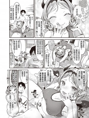 [ます] チェンジで (コミックゼロス #107) [逃亡者×真不可视汉化组] [DL版]_24