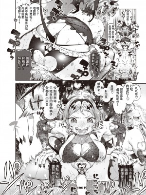 [ます] チェンジで (コミックゼロス #107) [逃亡者×真不可视汉化组] [DL版]_16