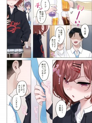 (C103) [山手線 (みれい)] ゴミクズ以下 (アイドルマスター シャイニーカラーズ)_04