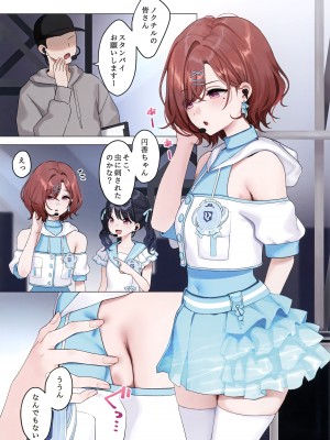 (C103) [山手線 (みれい)] ゴミクズ以下 (アイドルマスター シャイニーカラーズ)_03