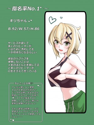 [小鳥由羽] PafuPafu倶楽部～SONG1~（戦姫絶唱シンフォギア）_02