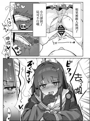 [エレメンタル性感帯 (2〼祥哉)] 霞沢症候群 (ブルーアーカイブ) [玲车漂移汉化] [DL版]_06