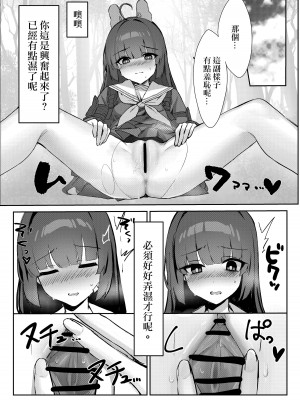 [エレメンタル性感帯 (2〼祥哉)] 霞沢症候群 (ブルーアーカイブ) [玲车漂移汉化] [DL版]_13