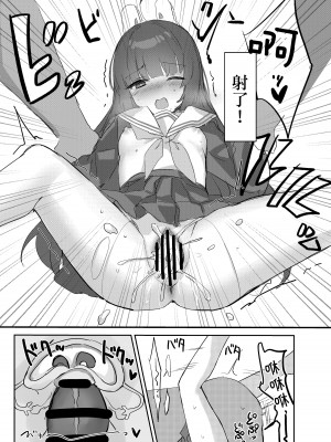 [エレメンタル性感帯 (2〼祥哉)] 霞沢症候群 (ブルーアーカイブ) [玲车漂移汉化] [DL版]_20