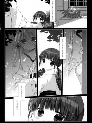 (C98) [CHRONOLOG (桜沢いづみ)] かみさまと、いけにえのおんなのこ 弐_05