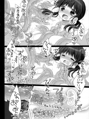 (C98) [CHRONOLOG (桜沢いづみ)] かみさまと、いけにえのおんなのこ 弐_19