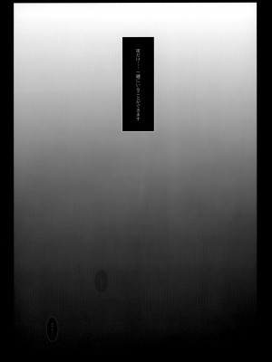 (C98) [CHRONOLOG (桜沢いづみ)] かみさまと、いけにえのおんなのこ 弐_09