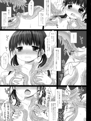 (C98) [CHRONOLOG (桜沢いづみ)] かみさまと、いけにえのおんなのこ 弐_14