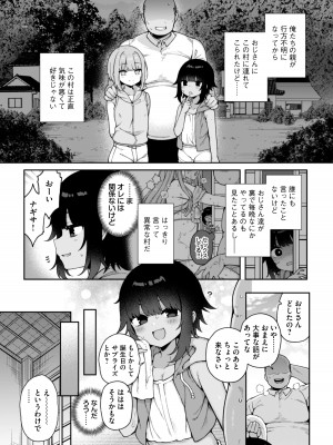 [りふれぼコミック (あらと安里)] メス堕ち村へようこそ〜性処理係に選ばれた男の娘たち〜_04
