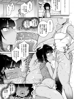 [りふれぼコミック (あらと安里)] メス堕ち村へようこそ〜性処理係に選ばれた男の娘たち〜_20