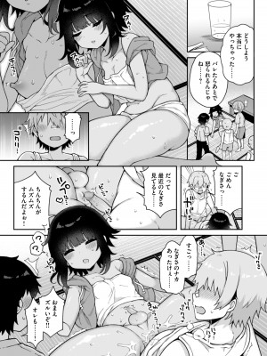 [りふれぼコミック (あらと安里)] メス堕ち村へようこそ〜性処理係に選ばれた男の娘たち〜_24