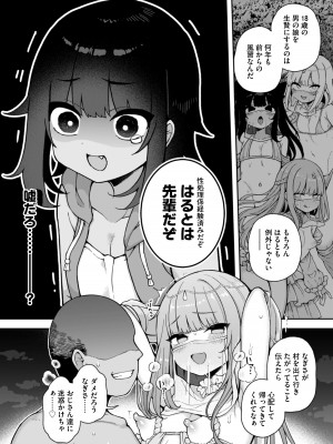[りふれぼコミック (あらと安里)] メス堕ち村へようこそ〜性処理係に選ばれた男の娘たち〜_30