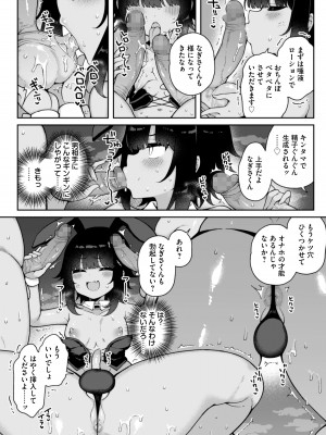 [りふれぼコミック (あらと安里)] メス堕ち村へようこそ〜性処理係に選ばれた男の娘たち〜_14