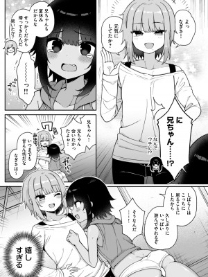 [りふれぼコミック (あらと安里)] メス堕ち村へようこそ〜性処理係に選ばれた男の娘たち〜_27