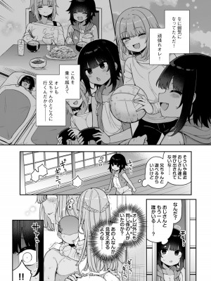 [りふれぼコミック (あらと安里)] メス堕ち村へようこそ〜性処理係に選ばれた男の娘たち〜_28