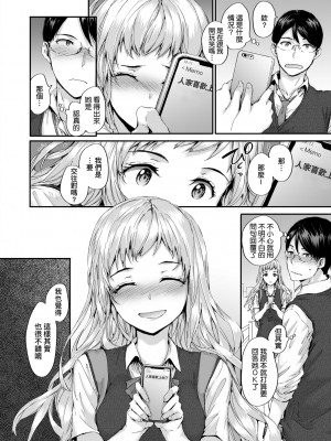 [スミヤ] あなたの口で私を好きだと言う [中国翻訳]_02