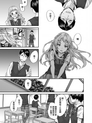 [スミヤ] あなたの口で私を好きだと言う [中国翻訳]_21