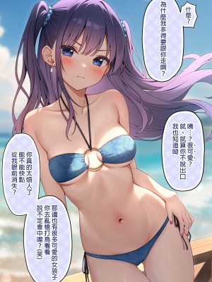 [モノ手紙 (かるたも)] えっちなおなかかんさつ。おなか×水着｜色情的小肚肚觀察記。腹部X泳裝 [中国翻訳] [無修正] [DL版]_05