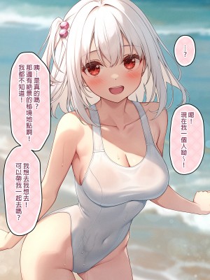 [モノ手紙 (かるたも)] えっちなおなかかんさつ。おなか×水着｜色情的小肚肚觀察記。腹部X泳裝 [中国翻訳] [無修正] [DL版]_13