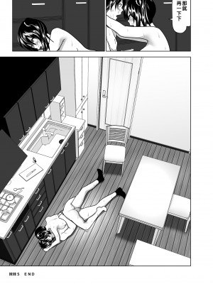 [すぺ (なかに)] 妹のおっぱいがまるだしだった話 總集篇2 ｜關於妹妹胸部整顆露出來的那件事 總集篇2 [中国翻訳] [無修正]_055