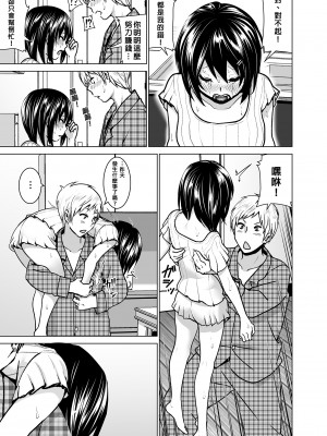 [すぺ (なかに)] 妹のおっぱいがまるだしだった話 總集篇2 ｜關於妹妹胸部整顆露出來的那件事 總集篇2 [中国翻訳] [無修正]_078