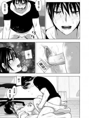 [すぺ (なかに)] 妹のおっぱいがまるだしだった話 總集篇2 ｜關於妹妹胸部整顆露出來的那件事 總集篇2 [中国翻訳] [無修正]_025