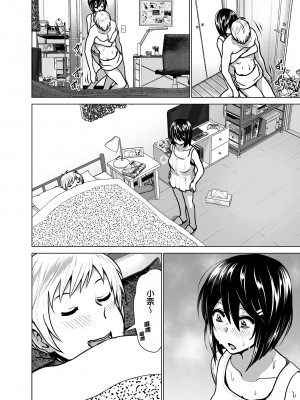 [すぺ (なかに)] 妹のおっぱいがまるだしだった話 總集篇2 ｜關於妹妹胸部整顆露出來的那件事 總集篇2 [中国翻訳] [無修正]_065