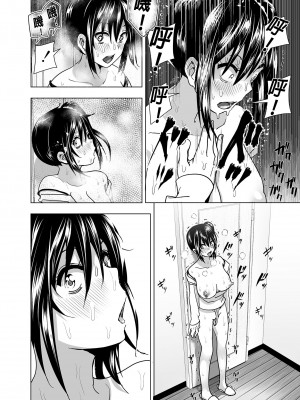 [すぺ (なかに)] 妹のおっぱいがまるだしだった話 總集篇2 ｜關於妹妹胸部整顆露出來的那件事 總集篇2 [中国翻訳] [無修正]_014