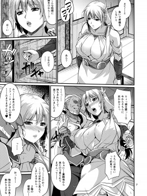 (C103) [ズビズバ団 (ふぉれすた)] パン屋の奥さんリターンズ (ソウルキャリバーVI)_05