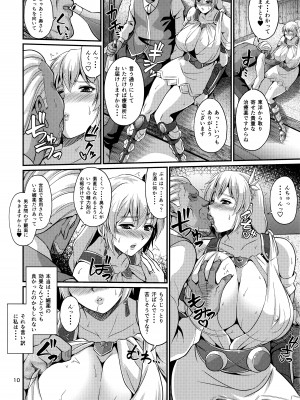 (C103) [ズビズバ団 (ふぉれすた)] パン屋の奥さんリターンズ (ソウルキャリバーVI)_08