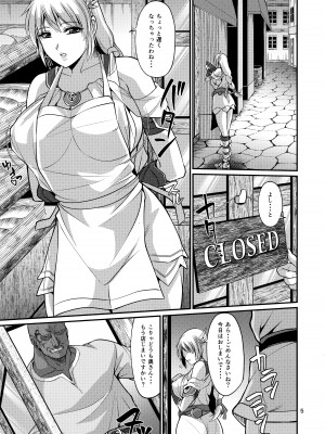 (C103) [ズビズバ団 (ふぉれすた)] パン屋の奥さんリターンズ (ソウルキャリバーVI)_04