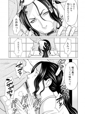 [タカスギコウ] 浄蓮の炎〜煉獄の園〜 ： 2 [DL版]_055