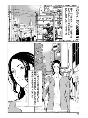 [タカスギコウ] 浄蓮の炎〜煉獄の園〜 ： 2 [DL版]_174