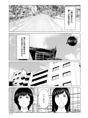 [タカスギコウ] 浄蓮の炎〜煉獄の園〜 ： 2 [DL版]_117