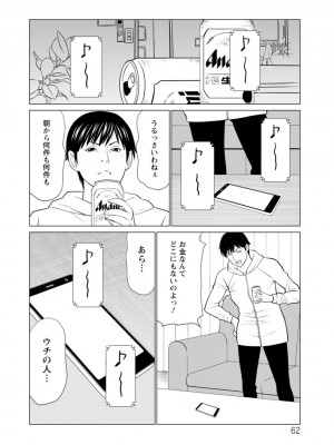 [タカスギコウ] 浄蓮の炎〜煉獄の園〜 ： 2 [DL版]_062